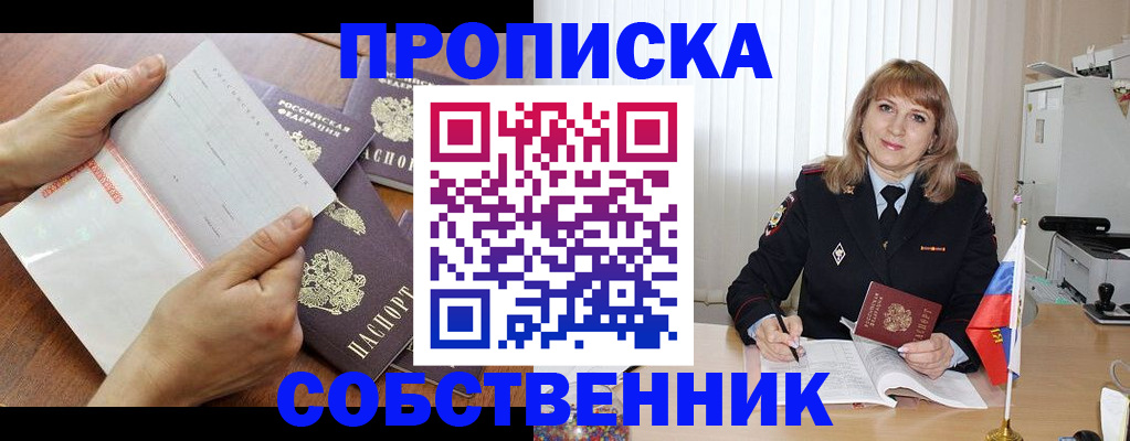регистрация для дет. сада в Шимановске
